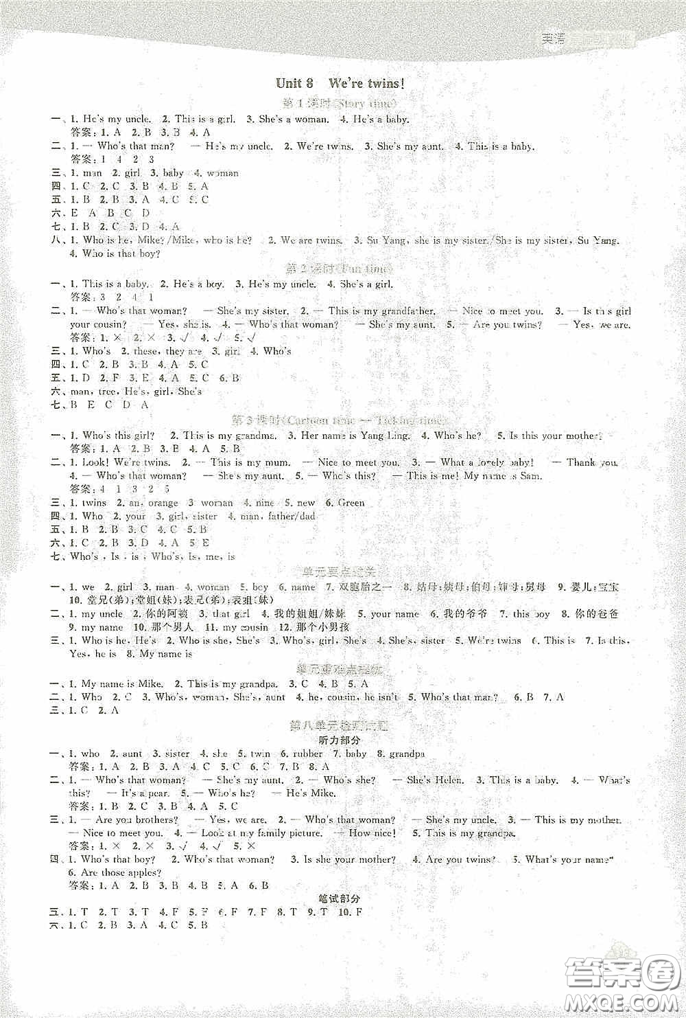 蘇州大學(xué)出版社2021金鑰匙1+1課時(shí)作業(yè)三年級(jí)英語(yǔ)下冊(cè)國(guó)標(biāo)江蘇版答案