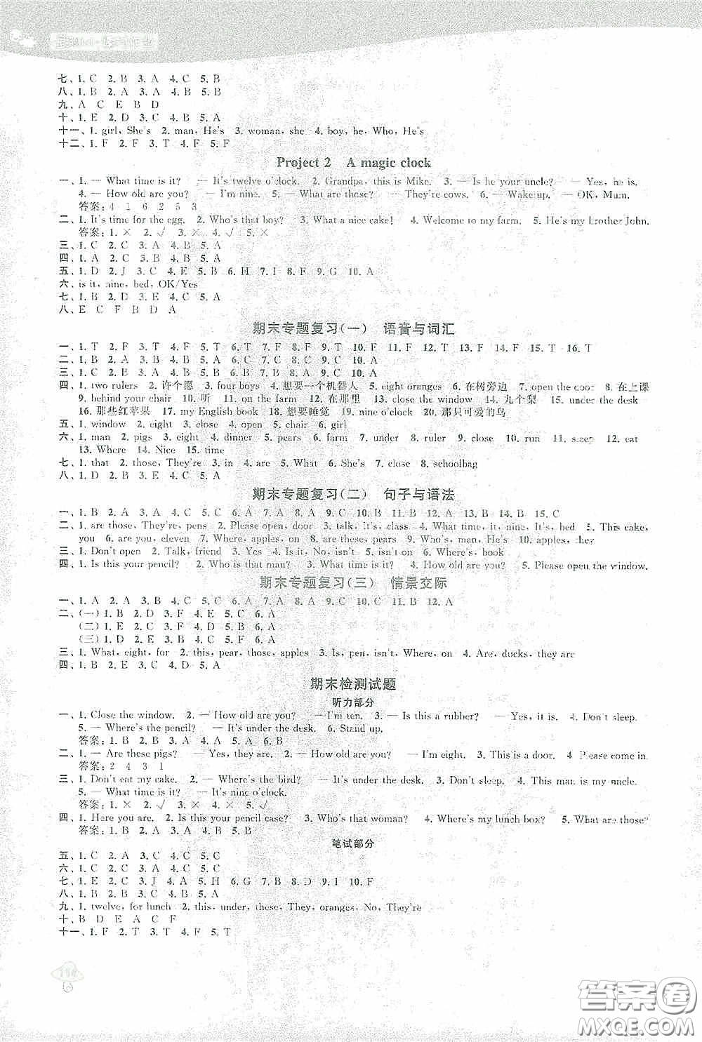 蘇州大學(xué)出版社2021金鑰匙1+1課時(shí)作業(yè)三年級(jí)英語(yǔ)下冊(cè)國(guó)標(biāo)江蘇版答案