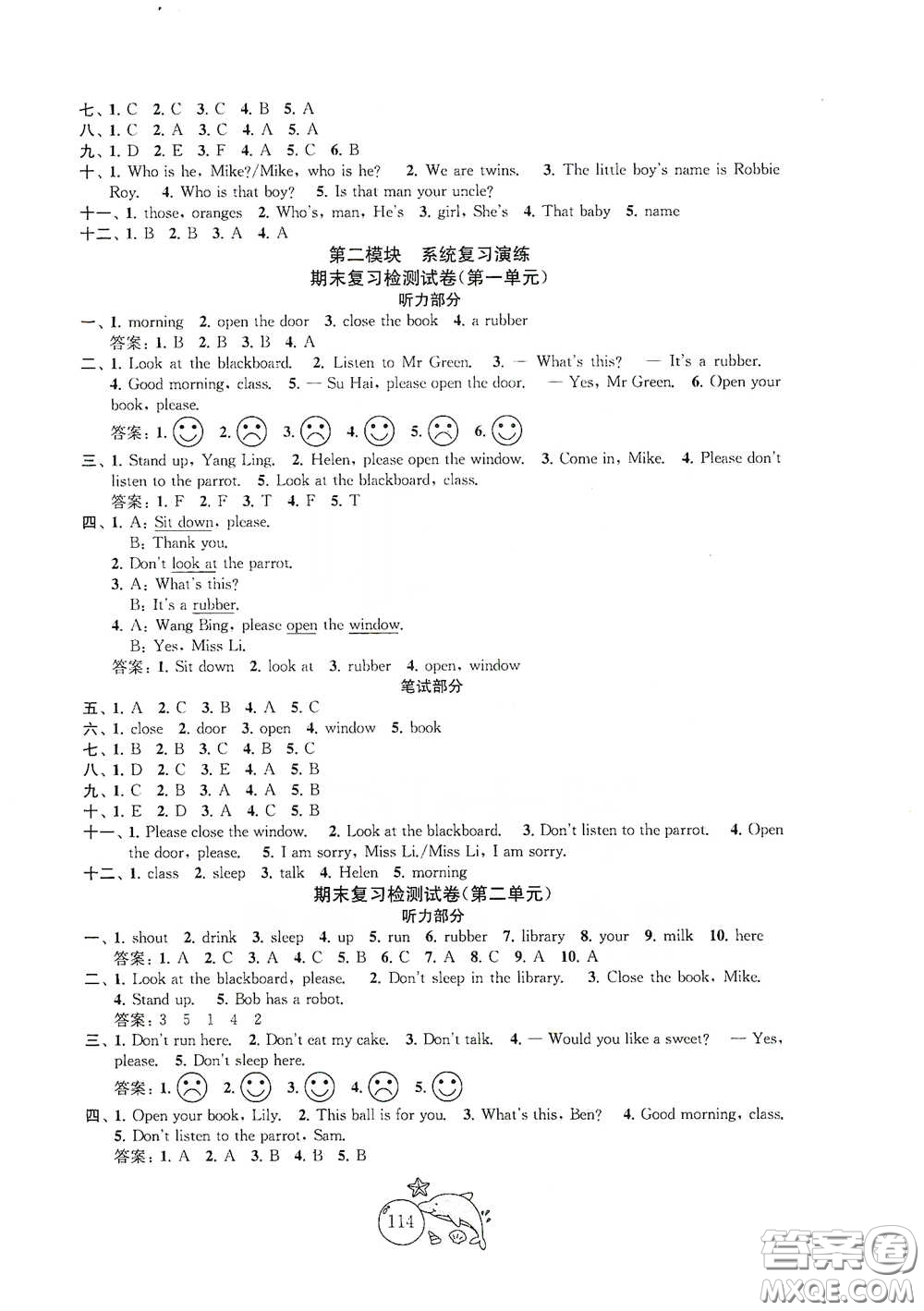 蘇州大學出版社2021金鑰匙1+1目標檢測三年級英語下冊國標江蘇版答案