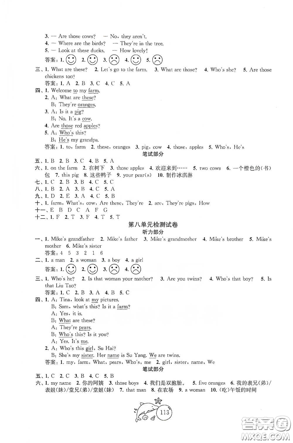 蘇州大學出版社2021金鑰匙1+1目標檢測三年級英語下冊國標江蘇版答案