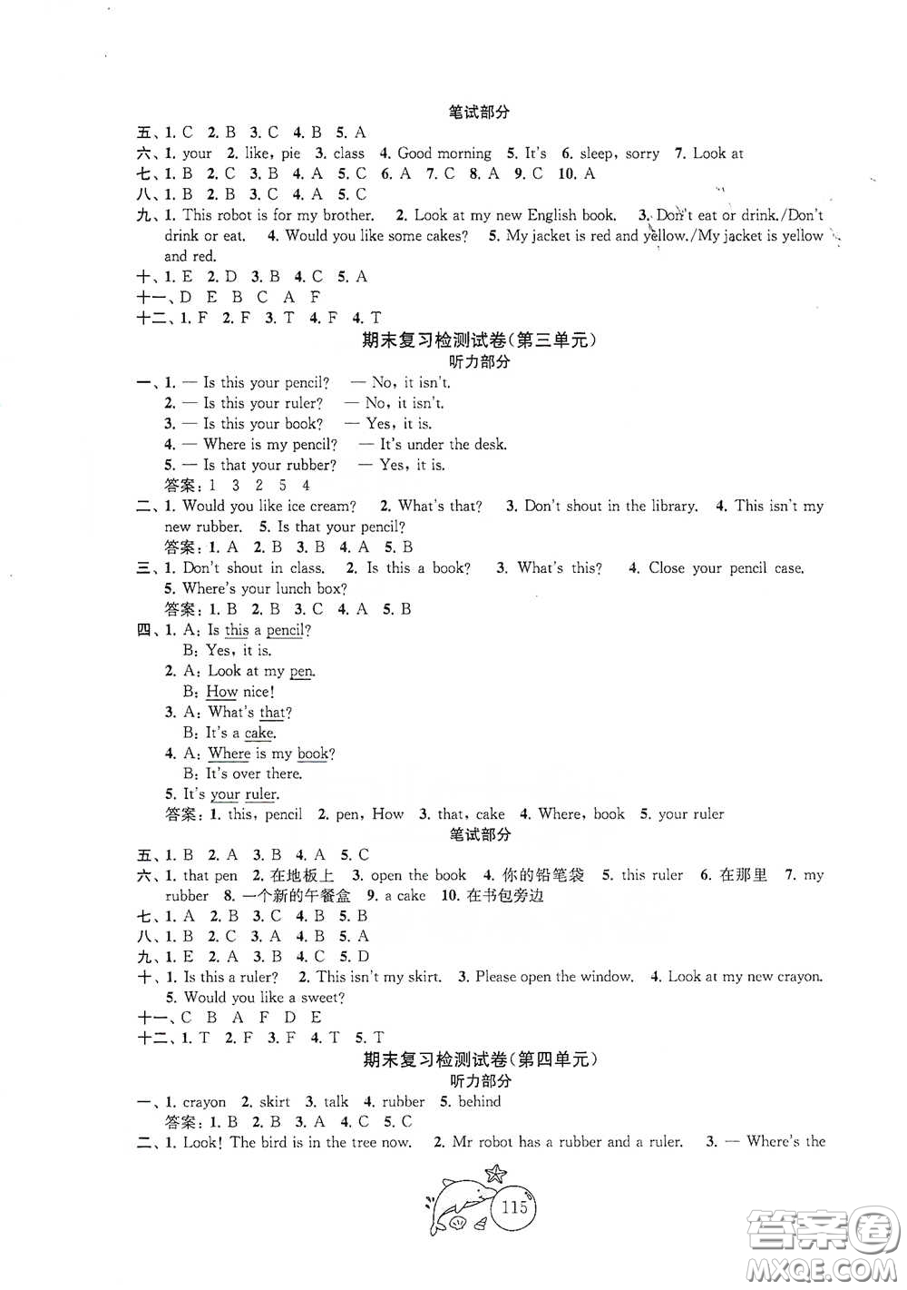 蘇州大學出版社2021金鑰匙1+1目標檢測三年級英語下冊國標江蘇版答案