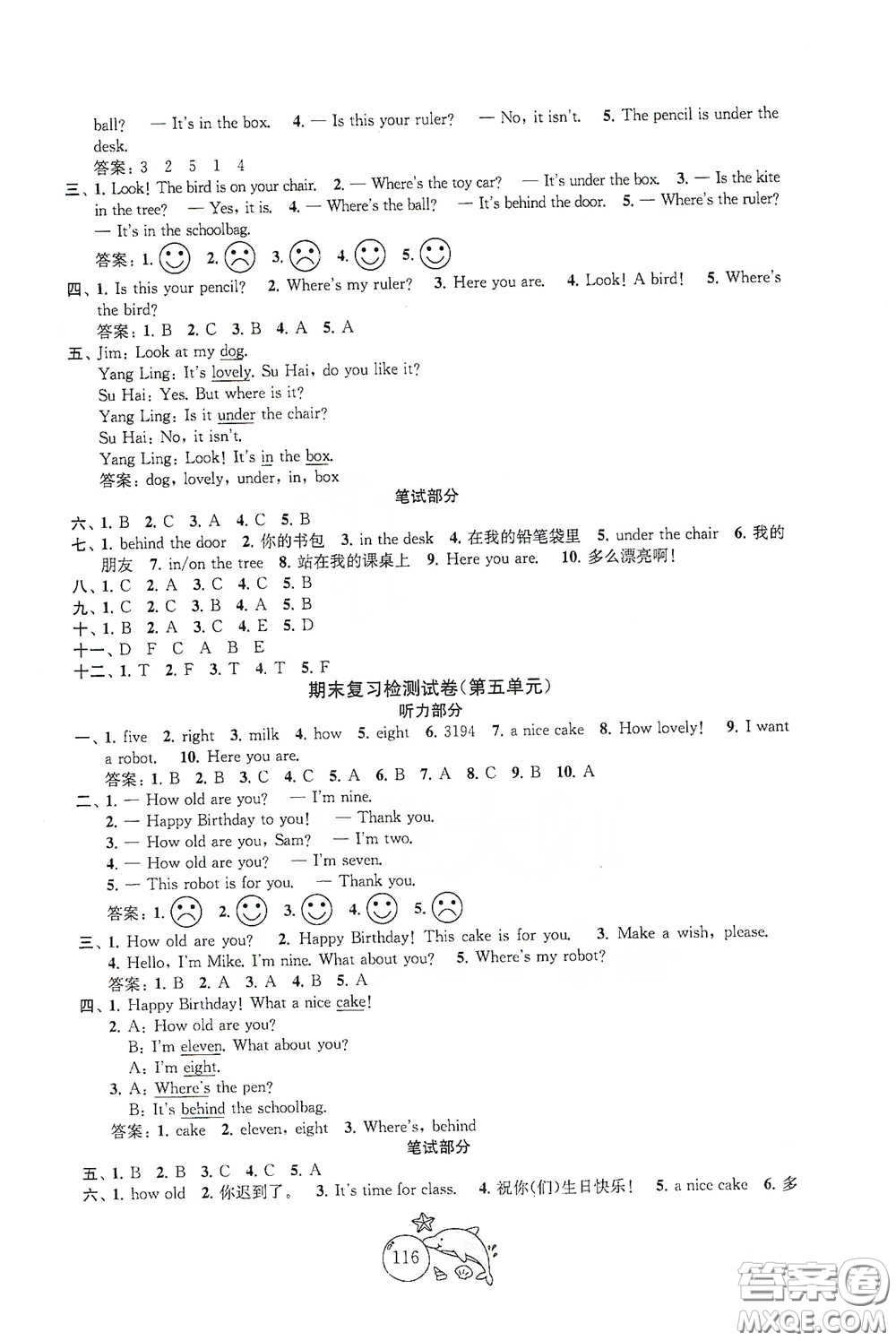 蘇州大學出版社2021金鑰匙1+1目標檢測三年級英語下冊國標江蘇版答案