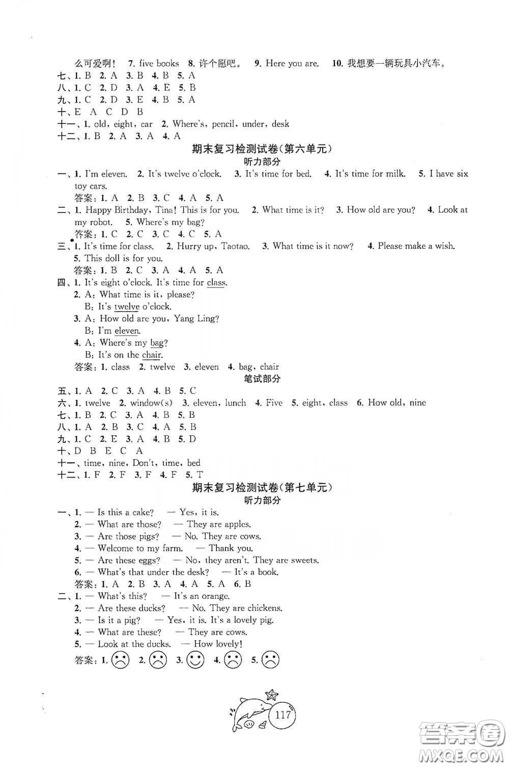 蘇州大學出版社2021金鑰匙1+1目標檢測三年級英語下冊國標江蘇版答案