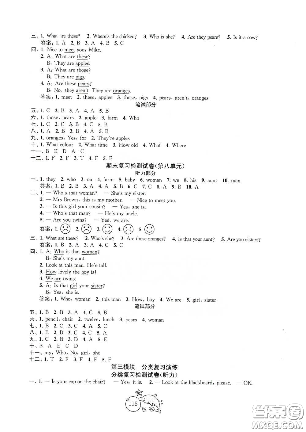 蘇州大學出版社2021金鑰匙1+1目標檢測三年級英語下冊國標江蘇版答案