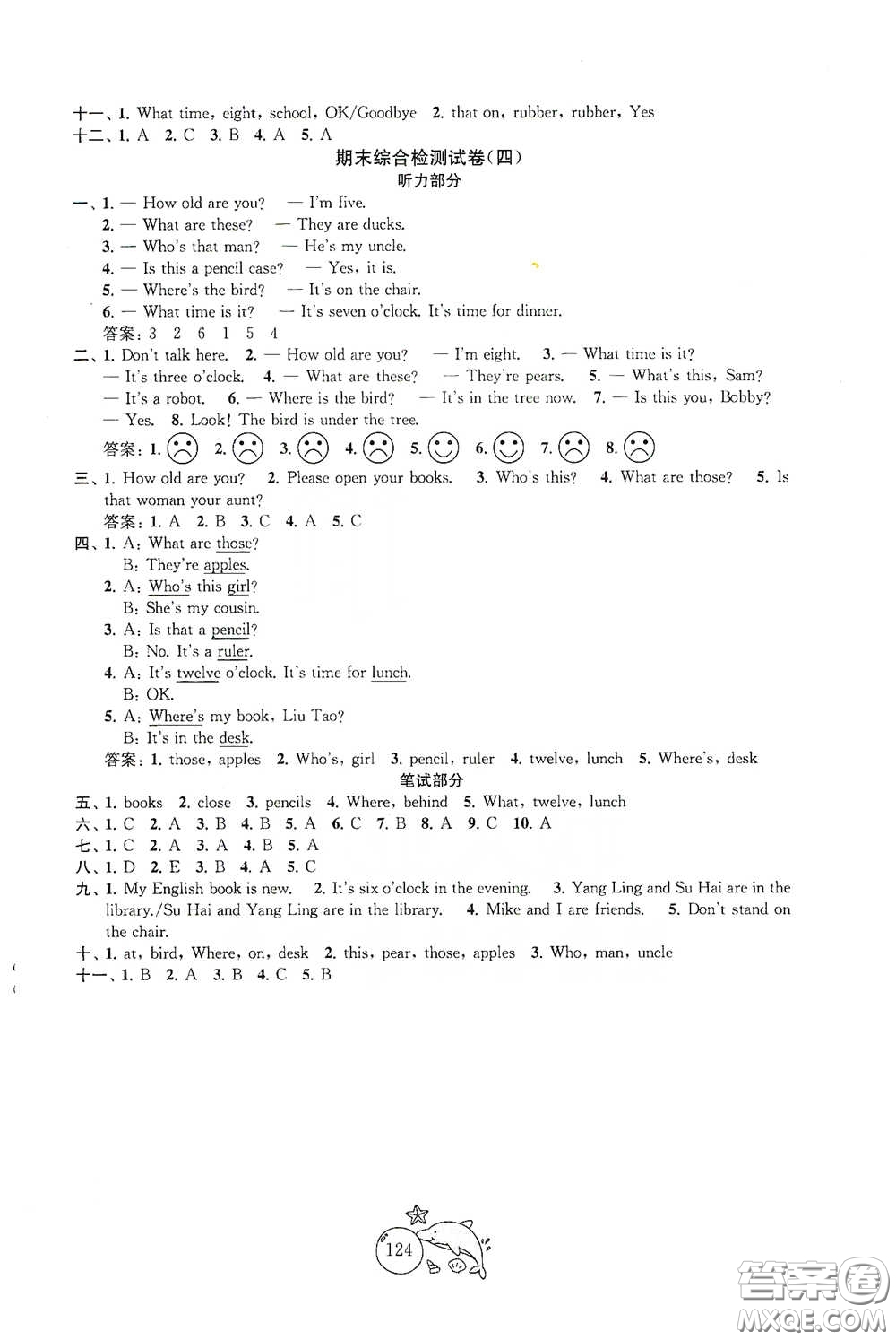 蘇州大學出版社2021金鑰匙1+1目標檢測三年級英語下冊國標江蘇版答案