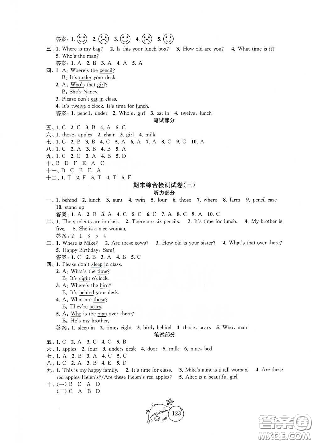 蘇州大學出版社2021金鑰匙1+1目標檢測三年級英語下冊國標江蘇版答案