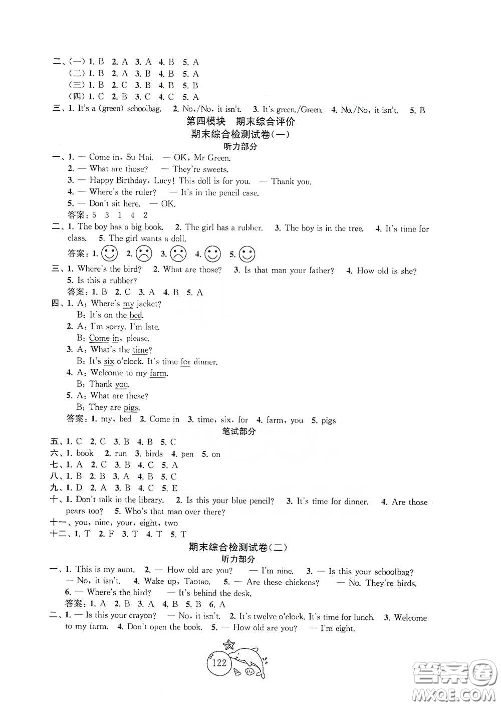 蘇州大學出版社2021金鑰匙1+1目標檢測三年級英語下冊國標江蘇版答案