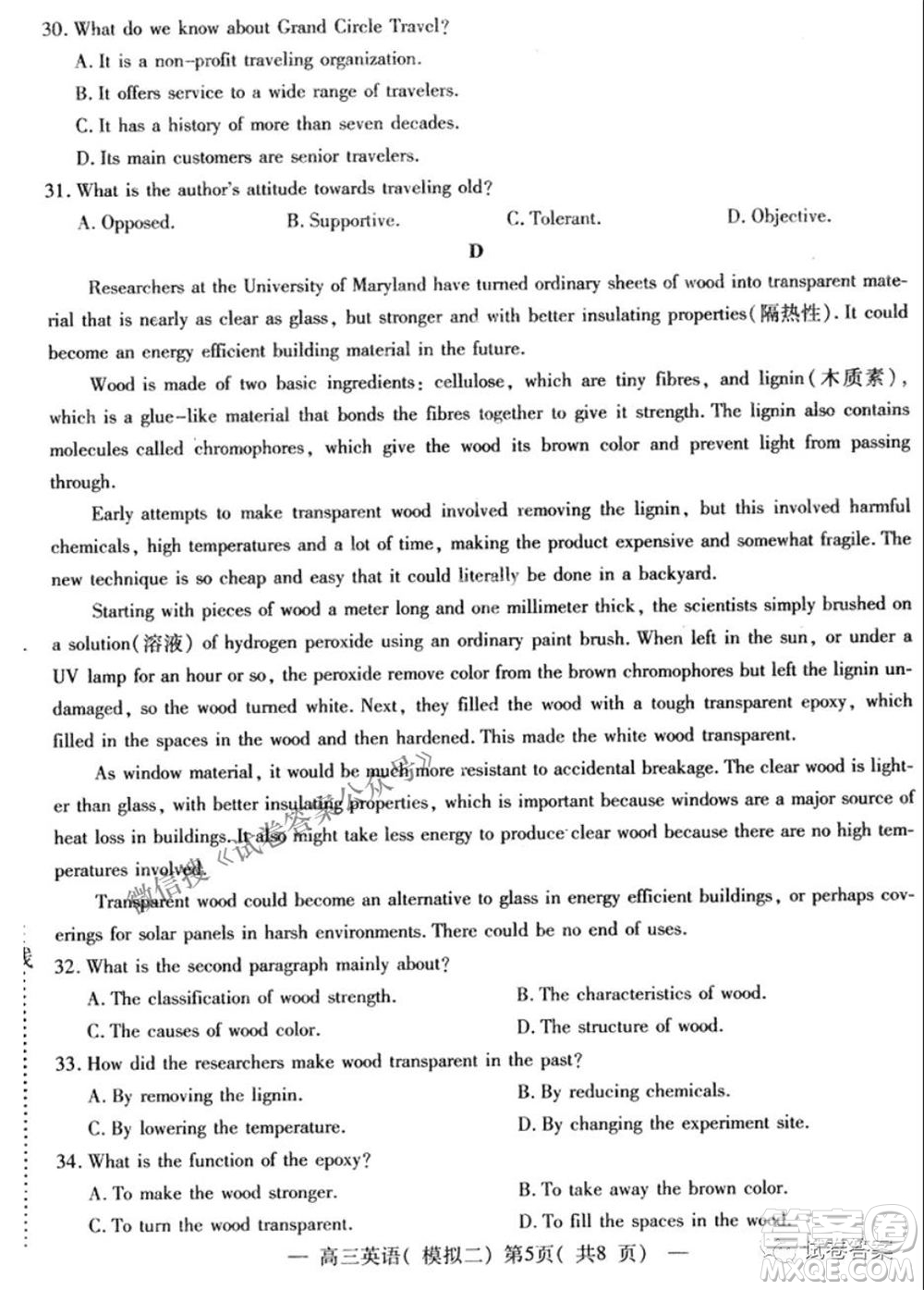 NCS20210607項目第二次模擬測試卷高三英語試題及答案