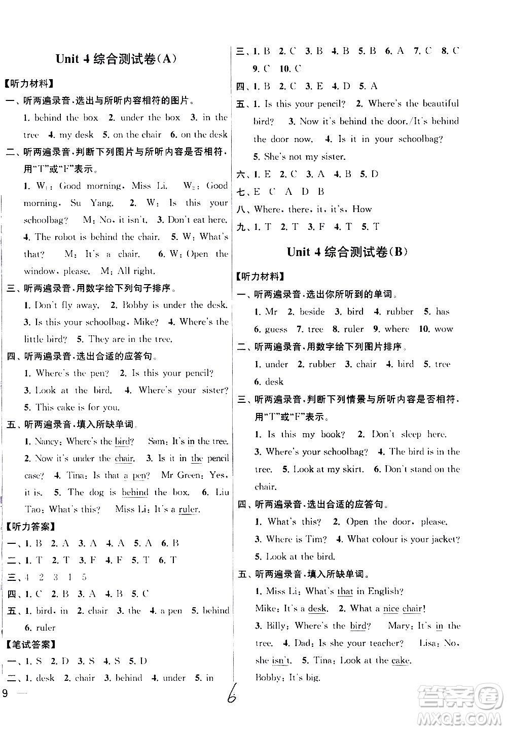 新世紀(jì)出版社2021亮點給力大試卷英語三年級下冊江蘇國際版答案