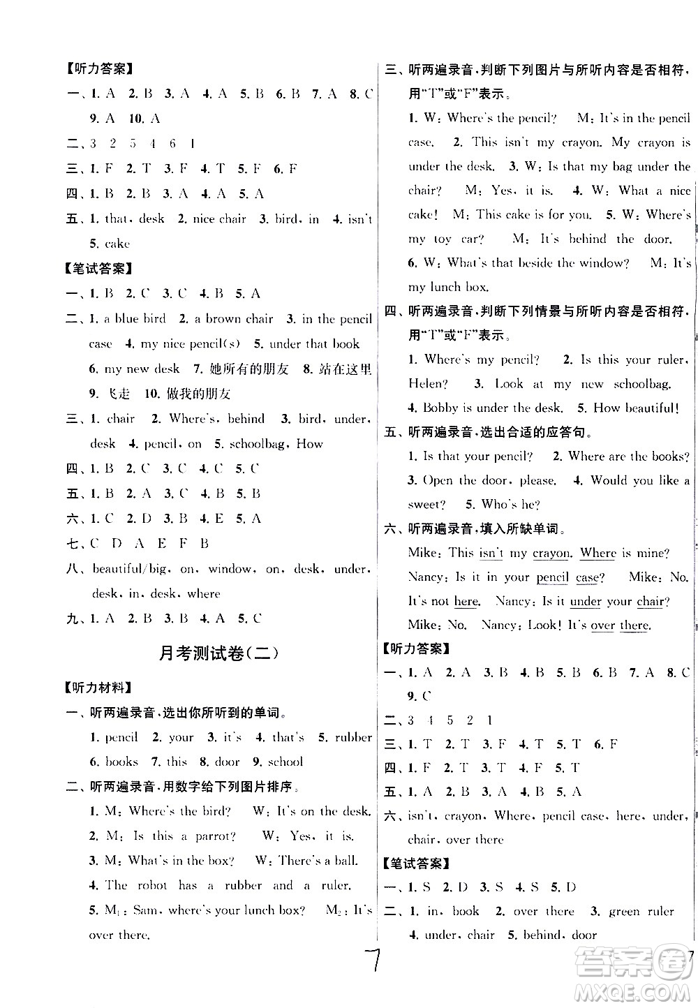 新世紀(jì)出版社2021亮點給力大試卷英語三年級下冊江蘇國際版答案