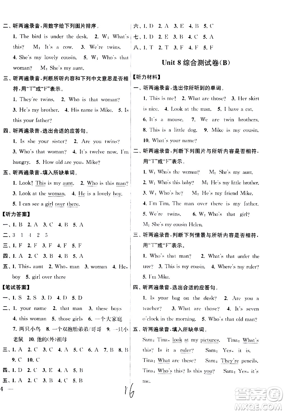 新世紀(jì)出版社2021亮點給力大試卷英語三年級下冊江蘇國際版答案