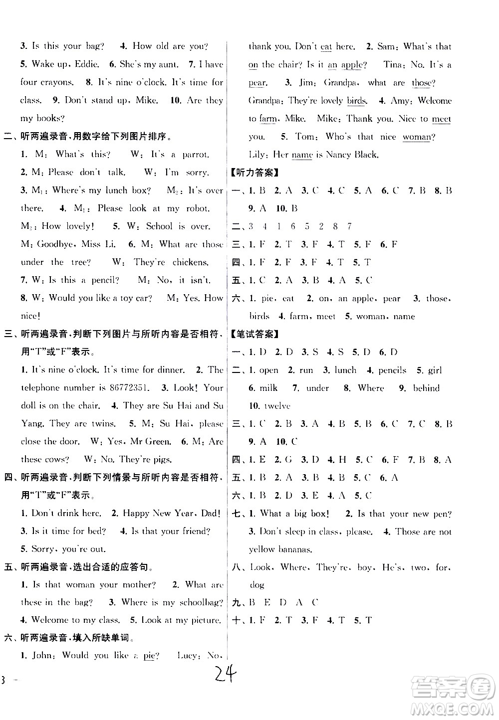 新世紀(jì)出版社2021亮點給力大試卷英語三年級下冊江蘇國際版答案