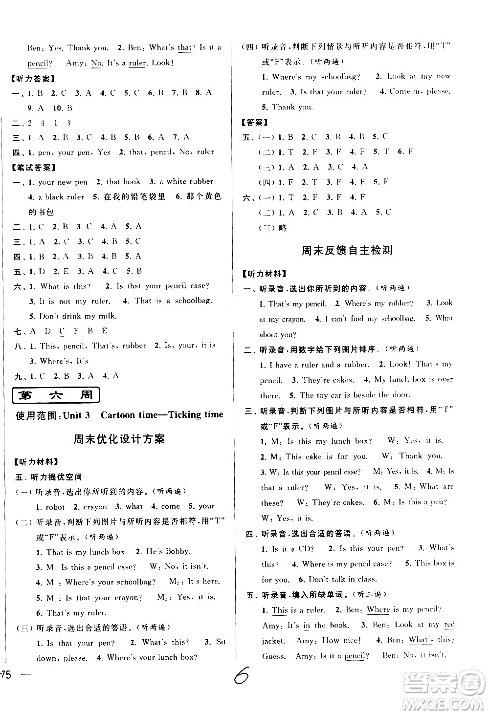 北京教育出版社2021亮點(diǎn)給力周末優(yōu)化設(shè)計(jì)大試卷三年級英語下冊蘇教版答案