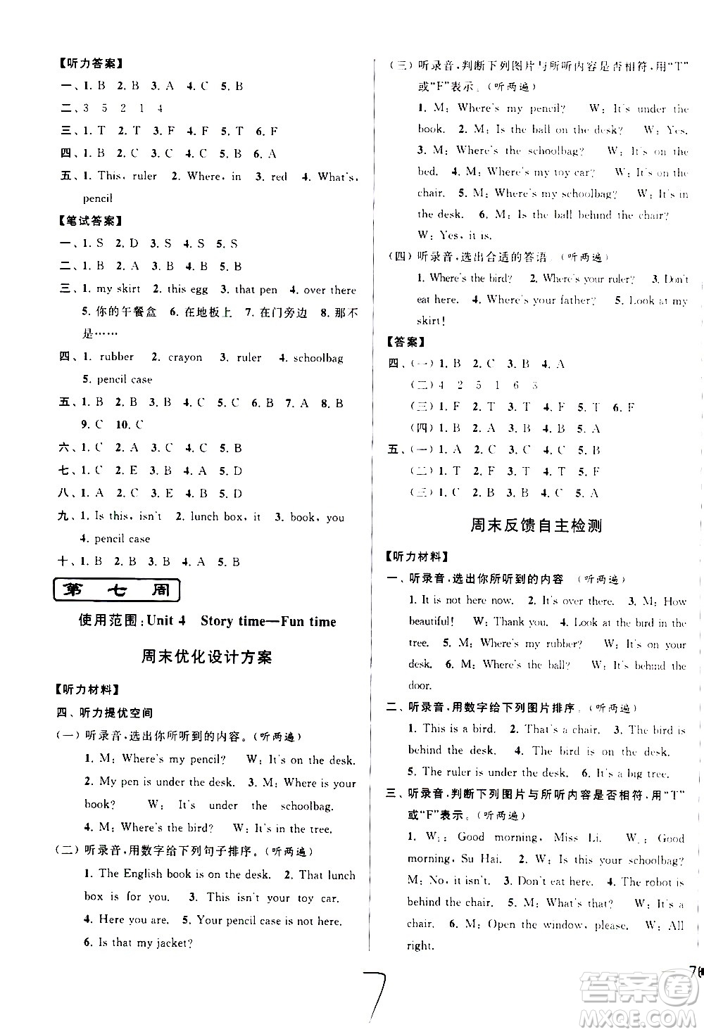 北京教育出版社2021亮點(diǎn)給力周末優(yōu)化設(shè)計(jì)大試卷三年級英語下冊蘇教版答案