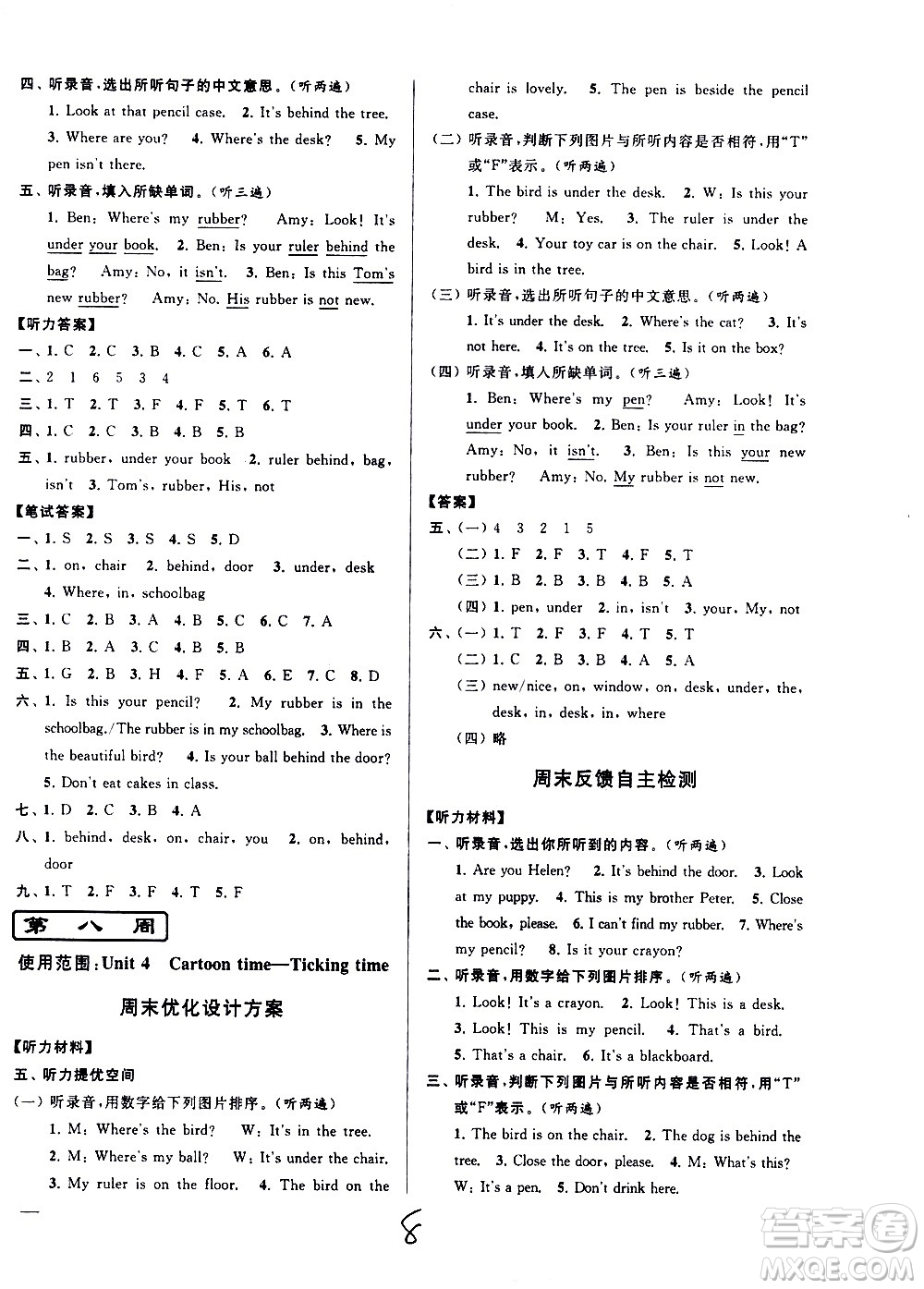 北京教育出版社2021亮點(diǎn)給力周末優(yōu)化設(shè)計(jì)大試卷三年級英語下冊蘇教版答案