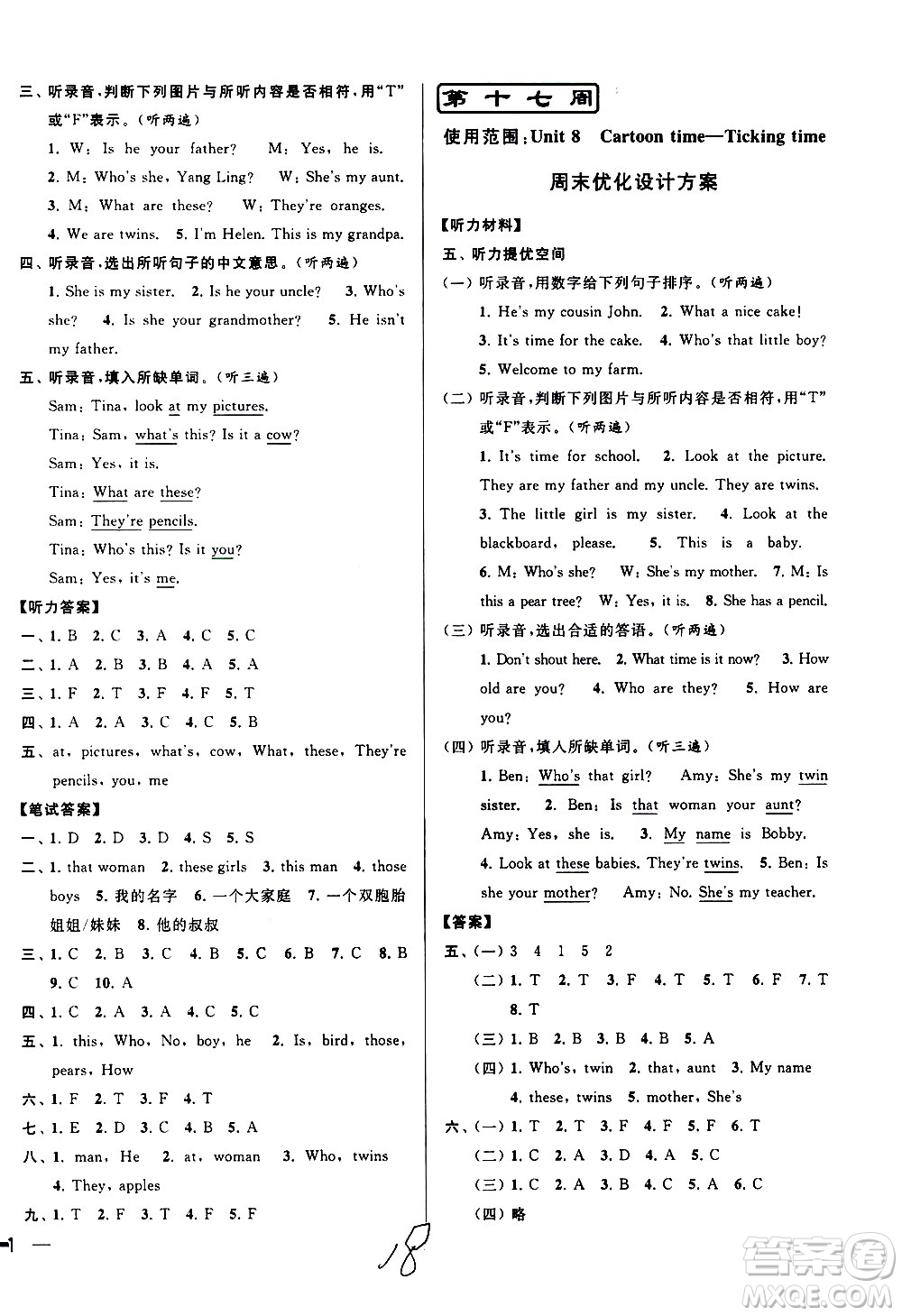 北京教育出版社2021亮點(diǎn)給力周末優(yōu)化設(shè)計(jì)大試卷三年級英語下冊蘇教版答案