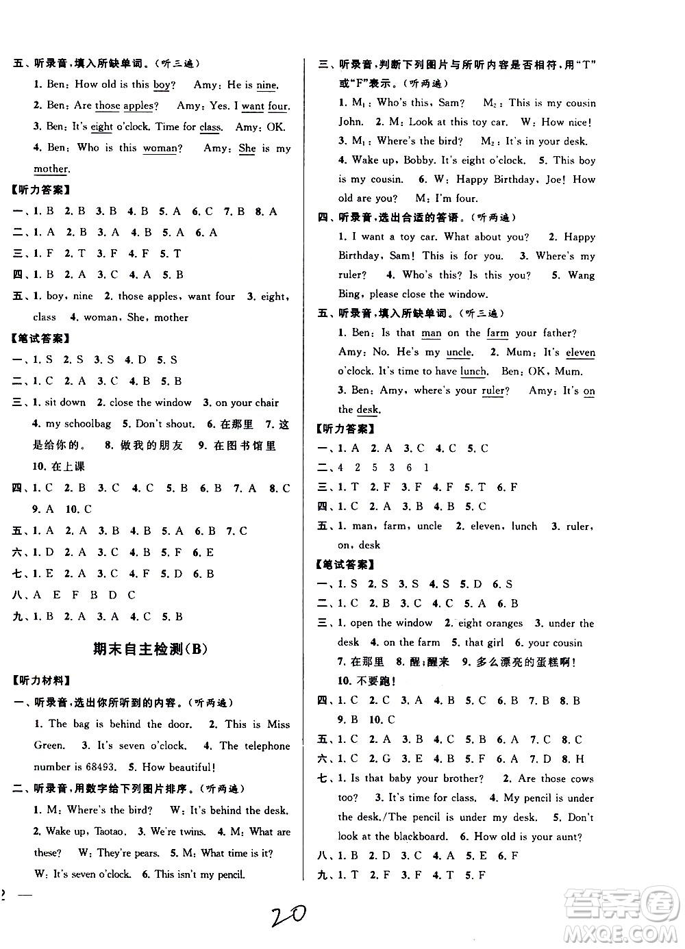 北京教育出版社2021亮點(diǎn)給力周末優(yōu)化設(shè)計(jì)大試卷三年級英語下冊蘇教版答案