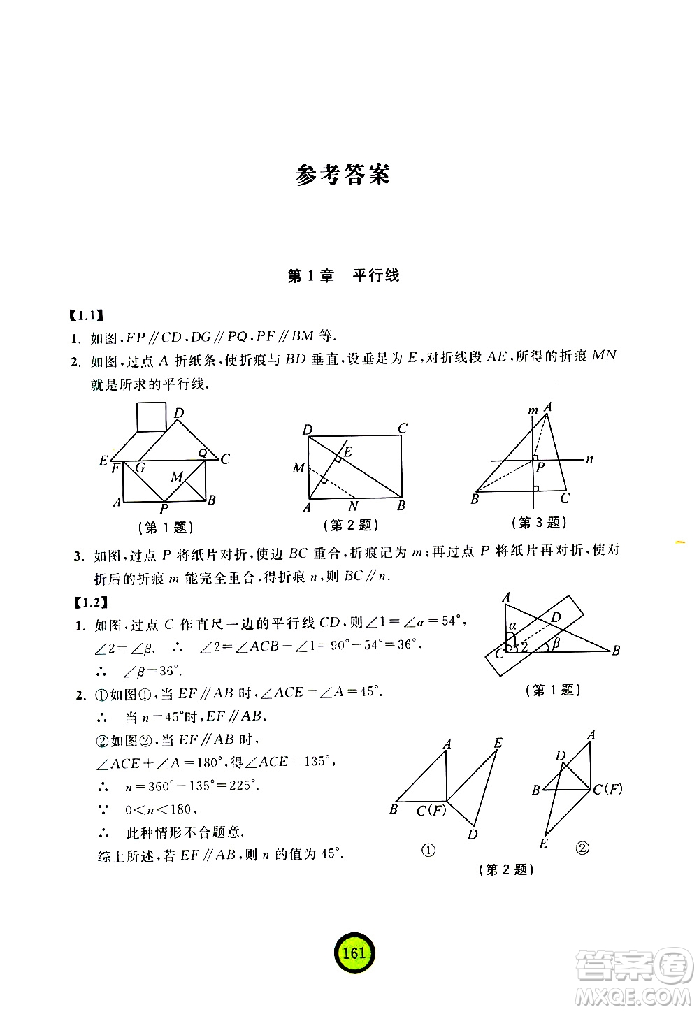 浙江教育出版社2021數(shù)學(xué)新探索七年級(jí)下冊(cè)人教版答案