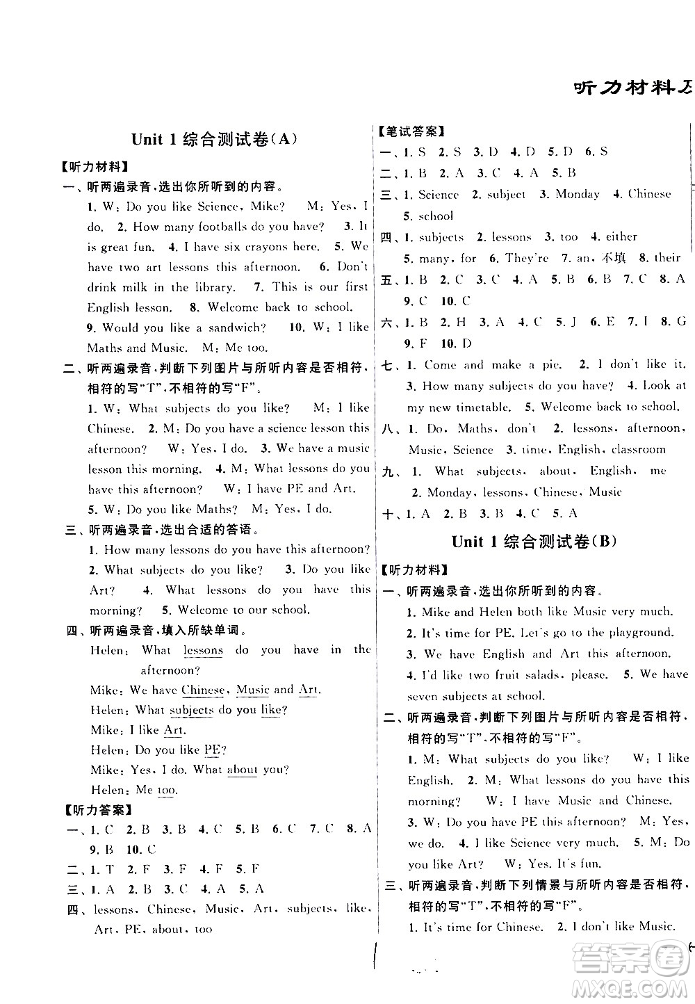 新世紀(jì)出版社2021亮點(diǎn)給力大試卷英語(yǔ)四年級(jí)下冊(cè)江蘇國(guó)際版答案