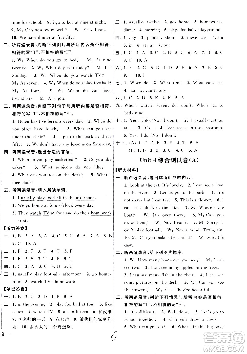 新世紀(jì)出版社2021亮點(diǎn)給力大試卷英語(yǔ)四年級(jí)下冊(cè)江蘇國(guó)際版答案