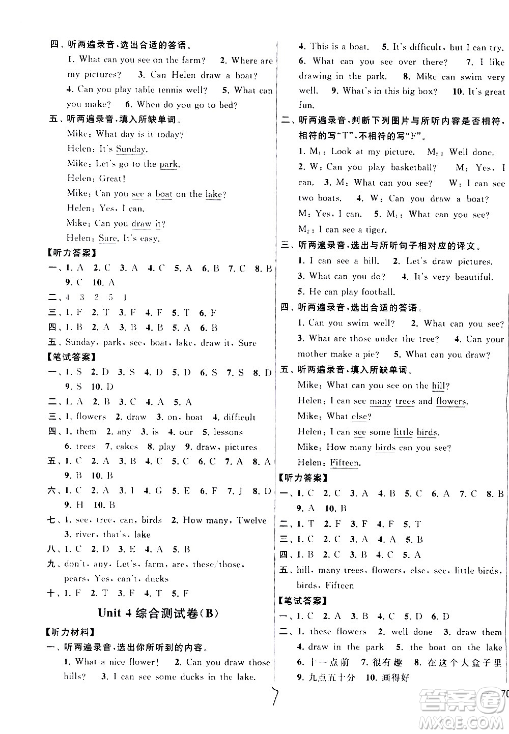 新世紀(jì)出版社2021亮點(diǎn)給力大試卷英語(yǔ)四年級(jí)下冊(cè)江蘇國(guó)際版答案