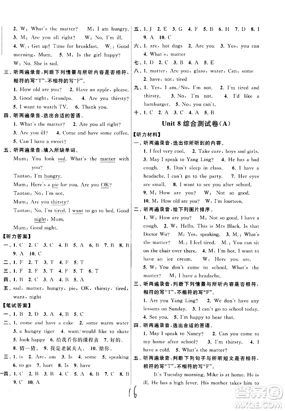 新世紀(jì)出版社2021亮點(diǎn)給力大試卷英語(yǔ)四年級(jí)下冊(cè)江蘇國(guó)際版答案