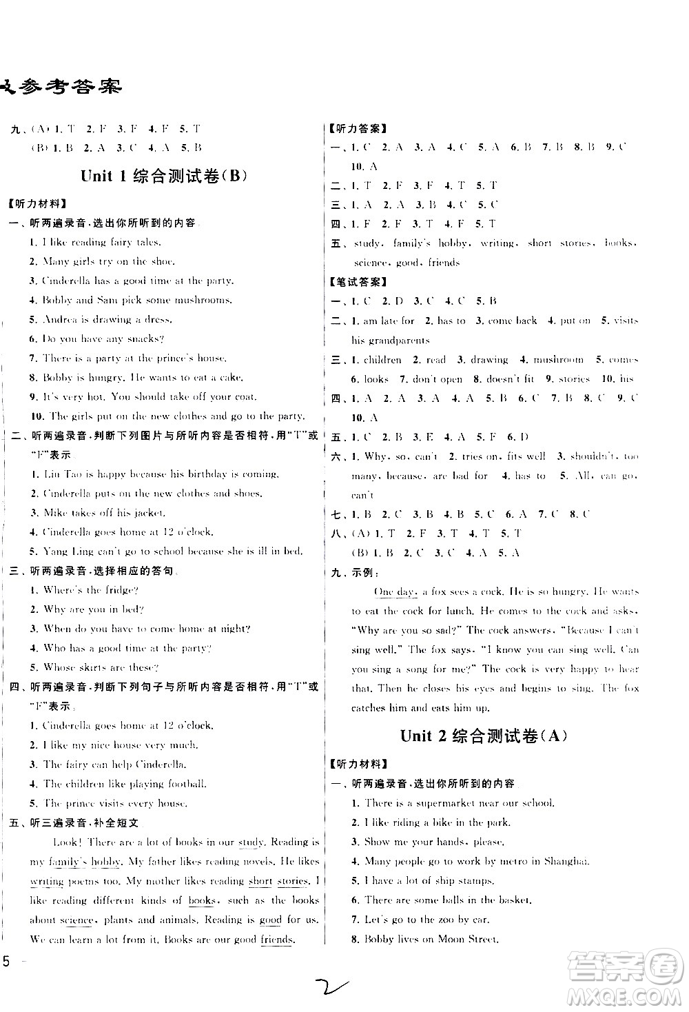 新世紀(jì)出版社2021亮點(diǎn)給力大試卷英語(yǔ)五年級(jí)下冊(cè)江蘇國(guó)際版答案