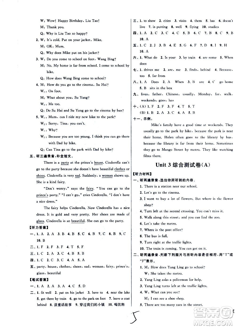 新世紀(jì)出版社2021亮點(diǎn)給力大試卷英語(yǔ)五年級(jí)下冊(cè)江蘇國(guó)際版答案