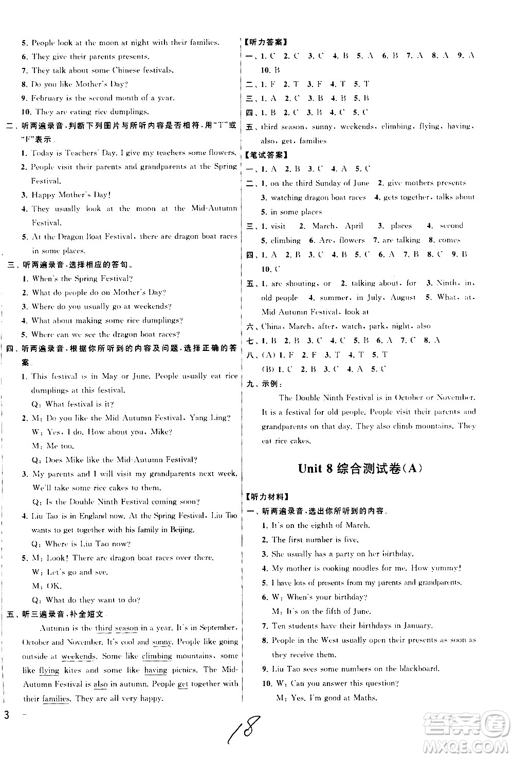 新世紀(jì)出版社2021亮點(diǎn)給力大試卷英語(yǔ)五年級(jí)下冊(cè)江蘇國(guó)際版答案