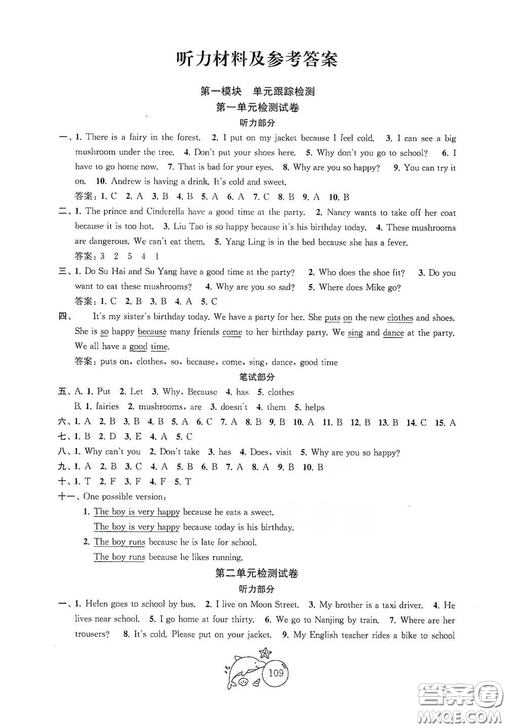 蘇州大學(xué)出版社2021金鑰匙1+1目標(biāo)檢測(cè)五年級(jí)英語(yǔ)下冊(cè)國(guó)標(biāo)江蘇版答案