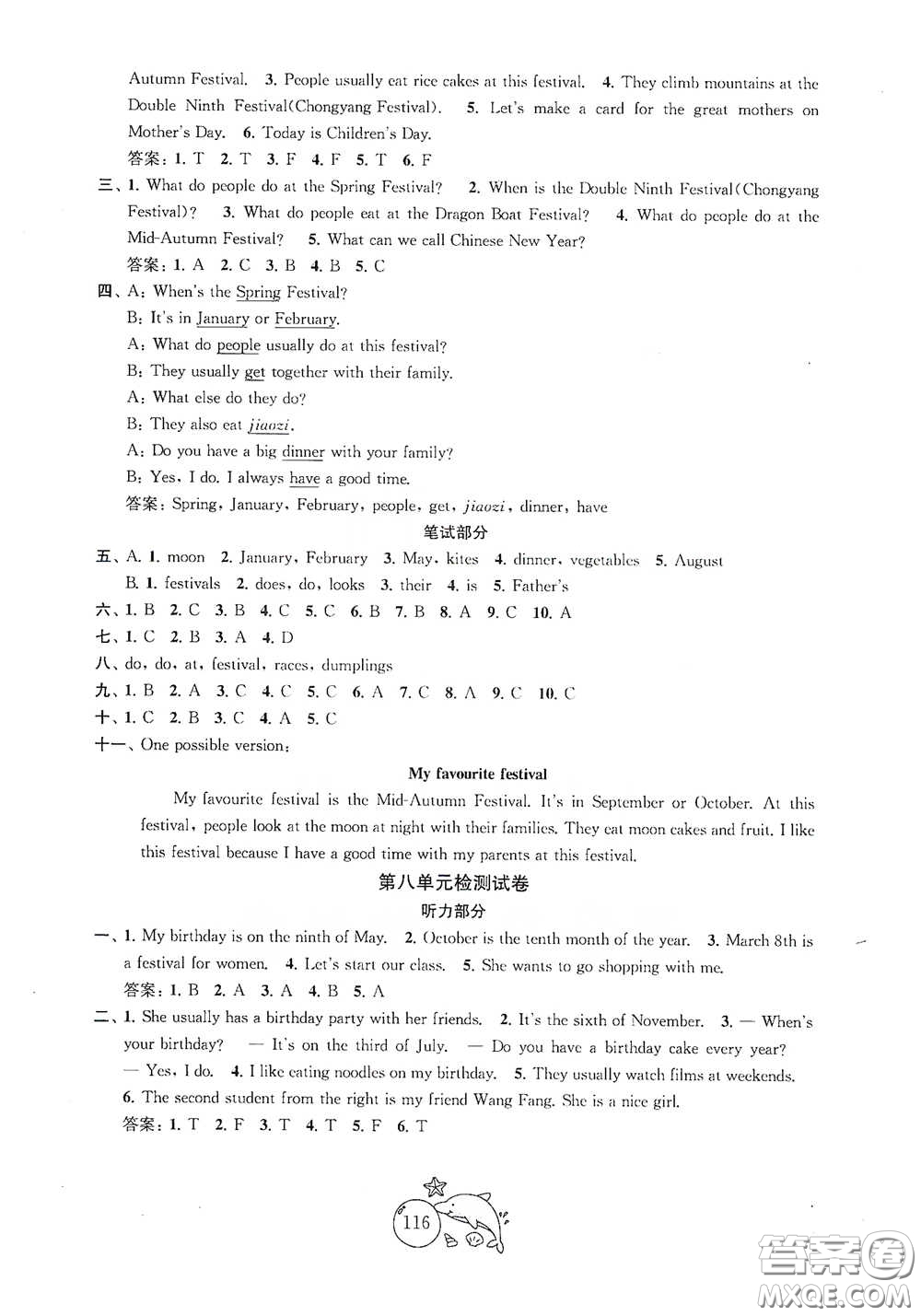 蘇州大學(xué)出版社2021金鑰匙1+1目標(biāo)檢測(cè)五年級(jí)英語(yǔ)下冊(cè)國(guó)標(biāo)江蘇版答案