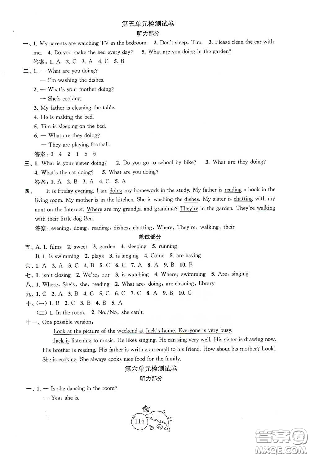 蘇州大學(xué)出版社2021金鑰匙1+1目標(biāo)檢測(cè)五年級(jí)英語(yǔ)下冊(cè)國(guó)標(biāo)江蘇版答案