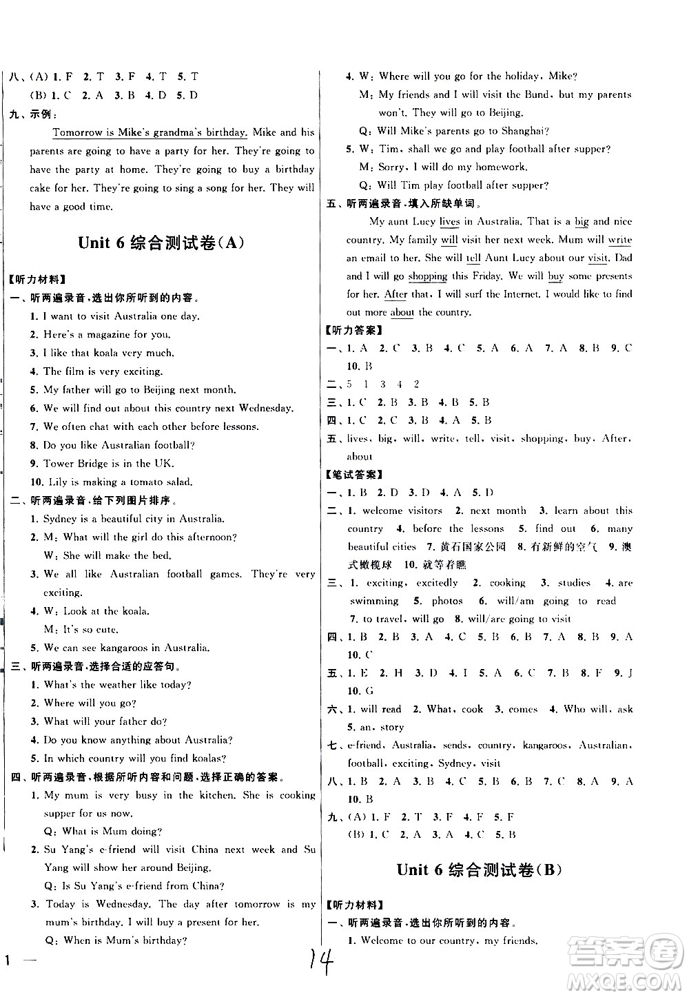 新世紀(jì)出版社2021亮點給力大試卷英語六年級下冊江蘇國際版答案