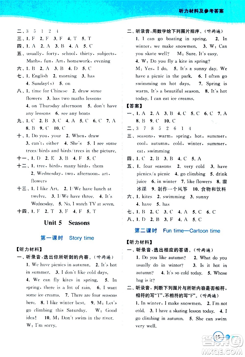 北京教育出版社2021亮點(diǎn)給力提優(yōu)班多維互動(dòng)空間英語四年級(jí)下冊(cè)江蘇版答案