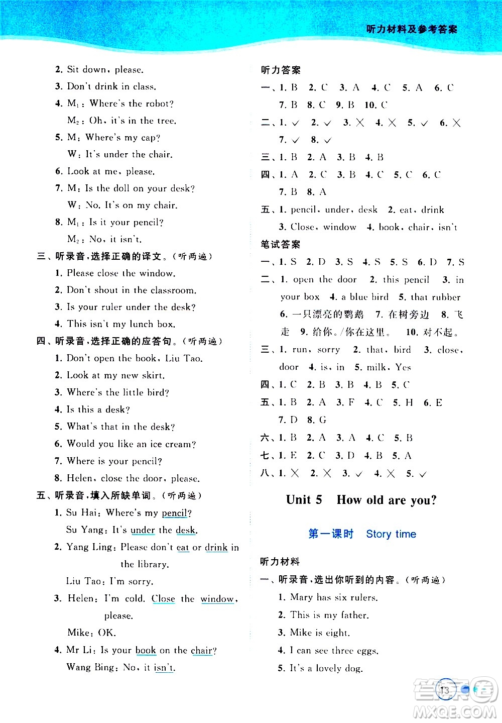 北京教育出版社2021亮點(diǎn)給力提優(yōu)班多維互動(dòng)空間英語三年級下冊江蘇版答案