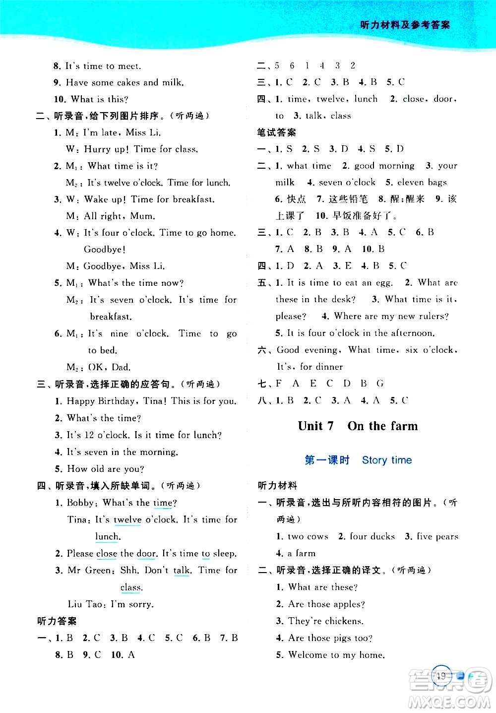 北京教育出版社2021亮點(diǎn)給力提優(yōu)班多維互動(dòng)空間英語三年級下冊江蘇版答案