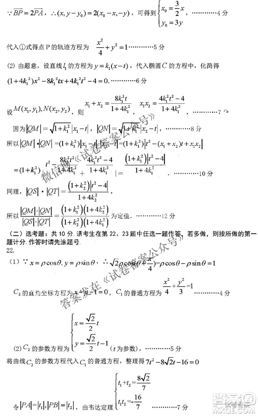 2021年寶雞市高考模擬檢測三理科數學試題及答案