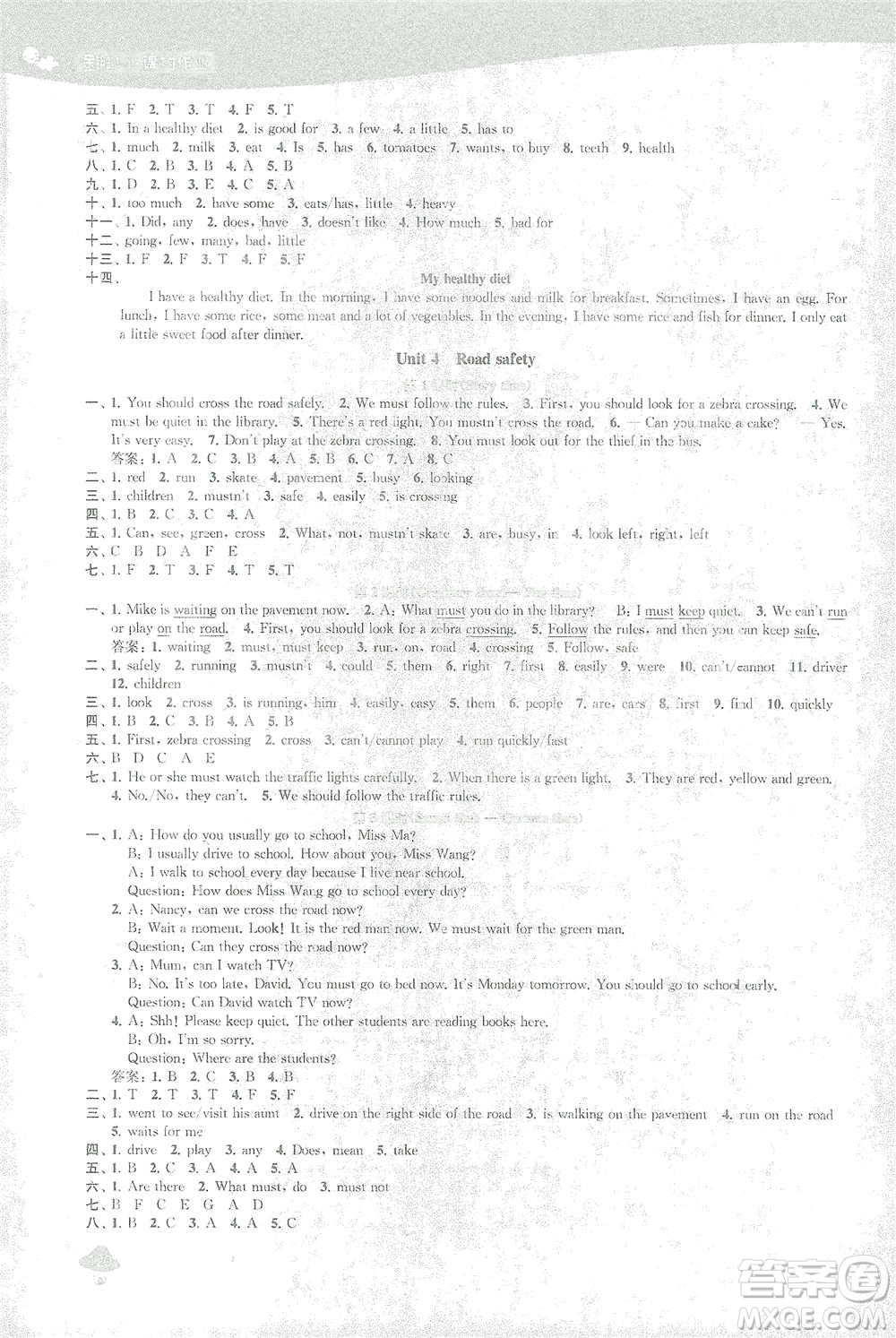 蘇州大學(xué)出版社2021金鑰匙1+1課時作業(yè)六年級英語下冊國標(biāo)江蘇版答案