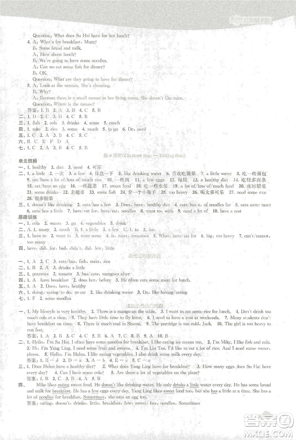 蘇州大學(xué)出版社2021金鑰匙1+1課時作業(yè)六年級英語下冊國標(biāo)江蘇版答案