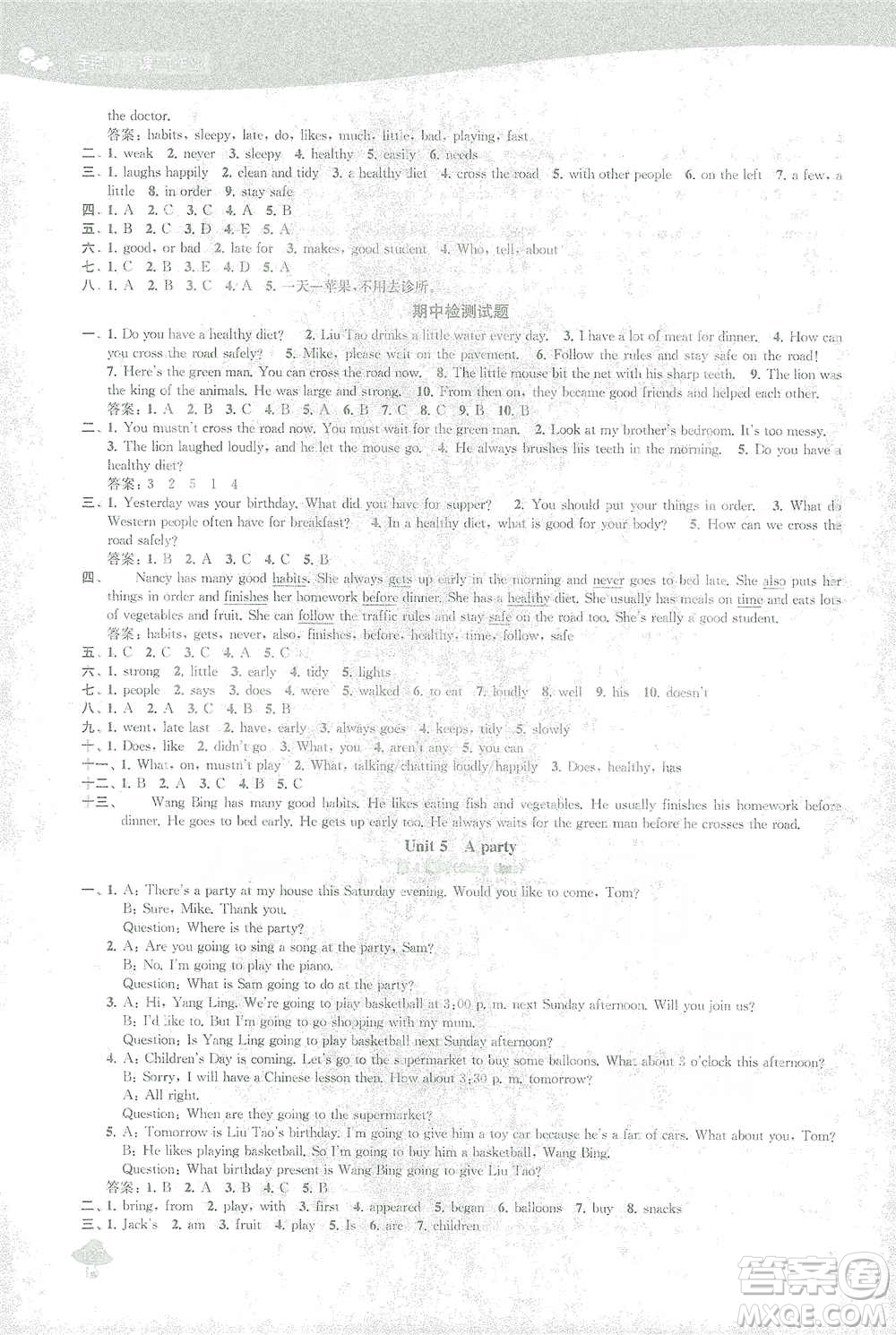 蘇州大學(xué)出版社2021金鑰匙1+1課時作業(yè)六年級英語下冊國標(biāo)江蘇版答案