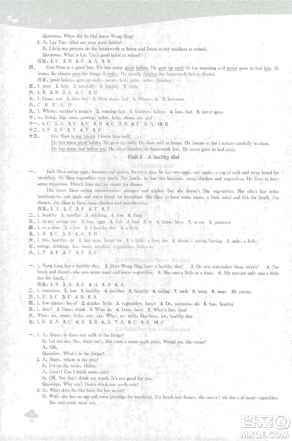 蘇州大學(xué)出版社2021金鑰匙1+1課時作業(yè)六年級英語下冊國標(biāo)江蘇版答案