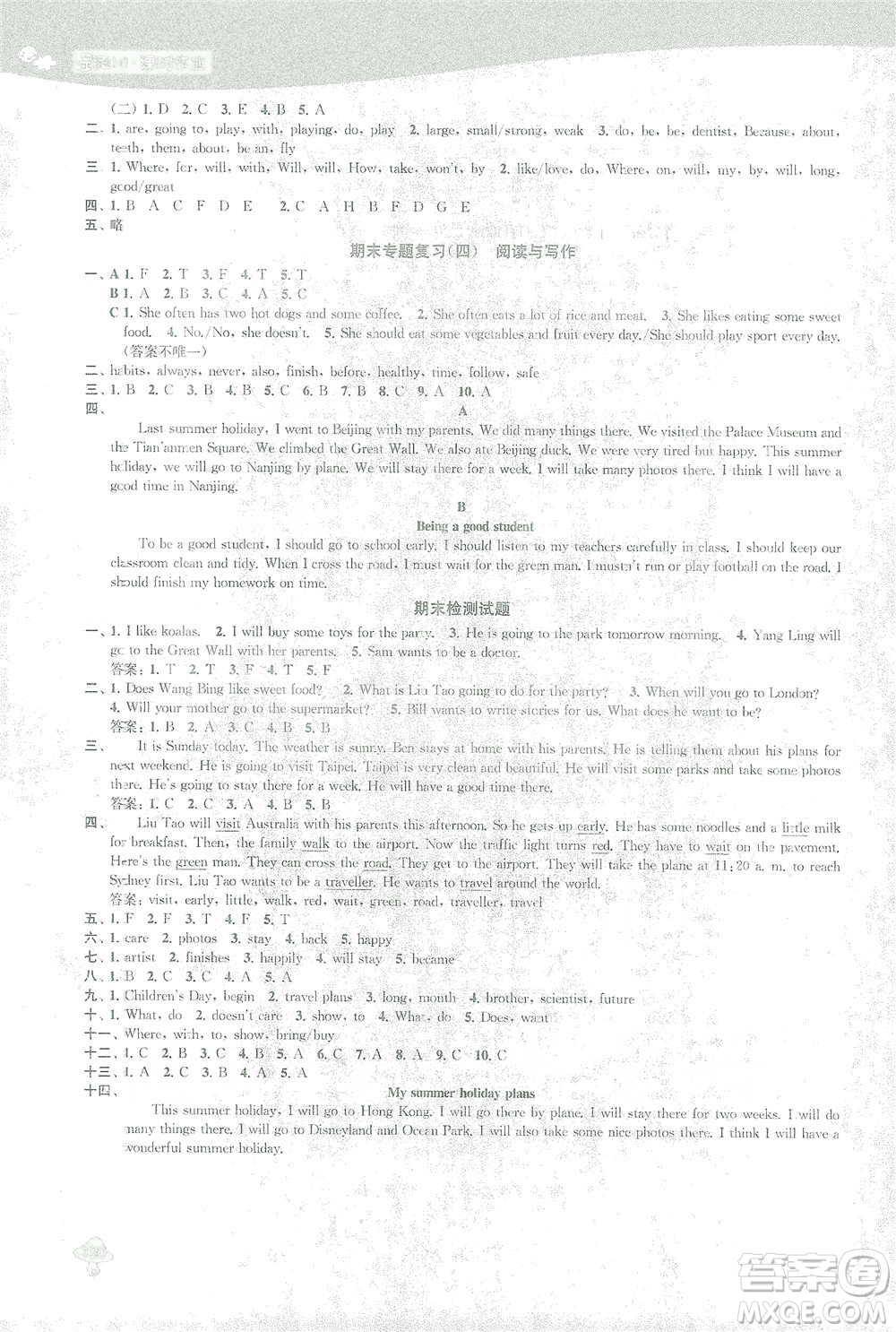 蘇州大學(xué)出版社2021金鑰匙1+1課時作業(yè)六年級英語下冊國標(biāo)江蘇版答案