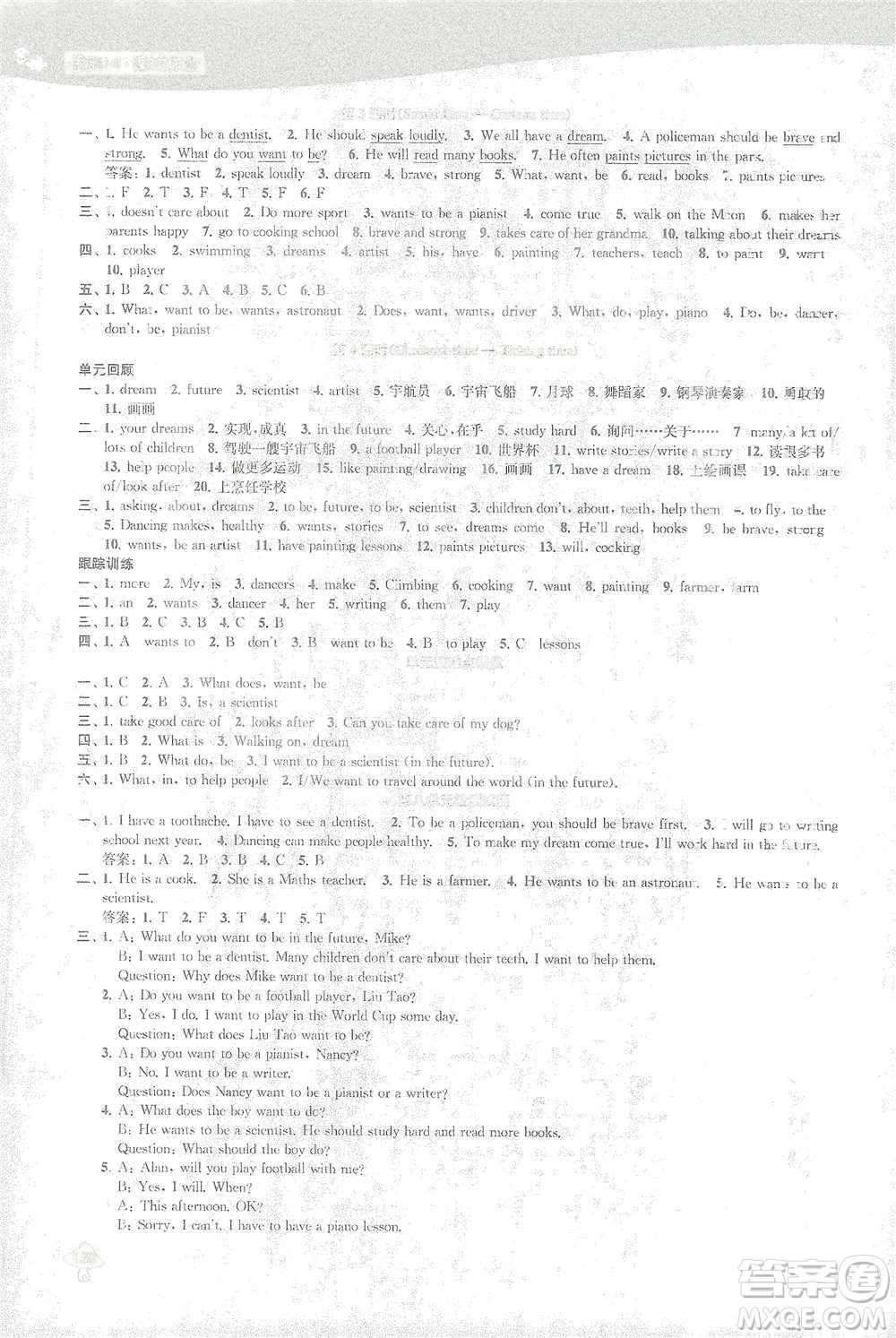 蘇州大學(xué)出版社2021金鑰匙1+1課時作業(yè)六年級英語下冊國標(biāo)江蘇版答案