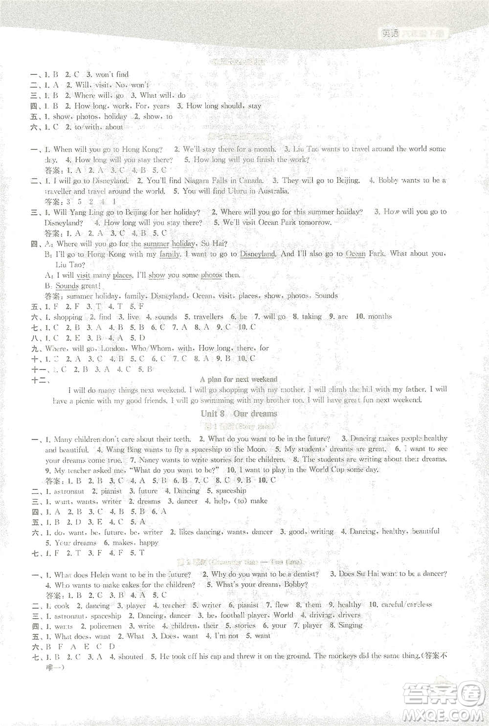 蘇州大學(xué)出版社2021金鑰匙1+1課時作業(yè)六年級英語下冊國標(biāo)江蘇版答案