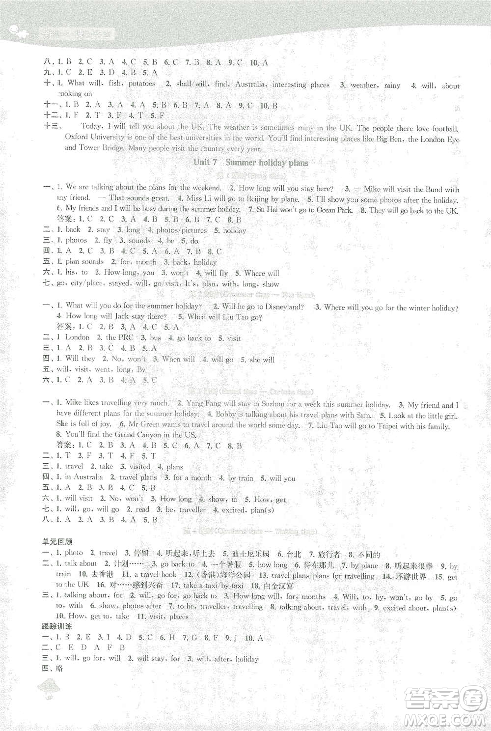 蘇州大學(xué)出版社2021金鑰匙1+1課時作業(yè)六年級英語下冊國標(biāo)江蘇版答案