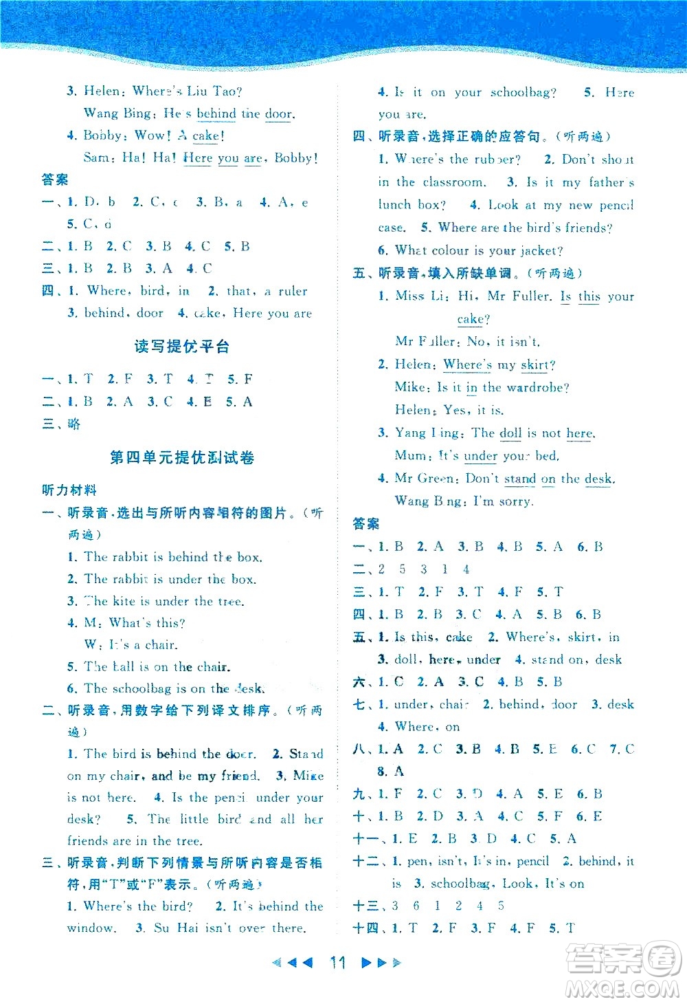 北京教育出版社2021春季亮點(diǎn)給力提優(yōu)課時(shí)作業(yè)本英語三年級下冊譯林版答案