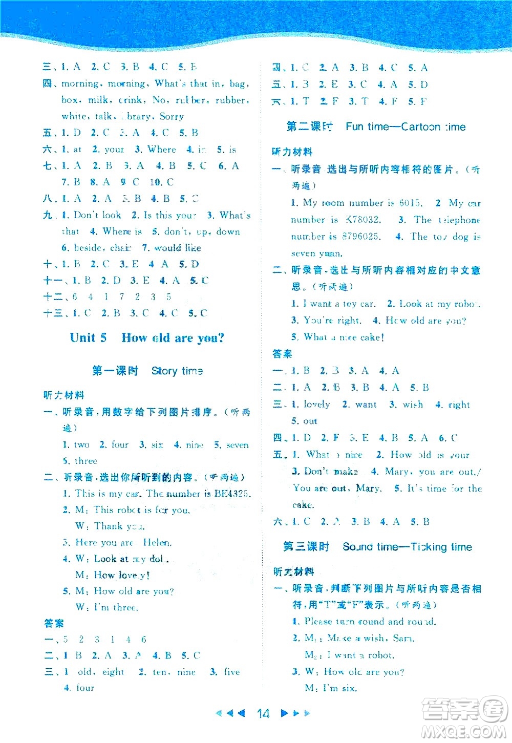 北京教育出版社2021春季亮點(diǎn)給力提優(yōu)課時(shí)作業(yè)本英語三年級下冊譯林版答案