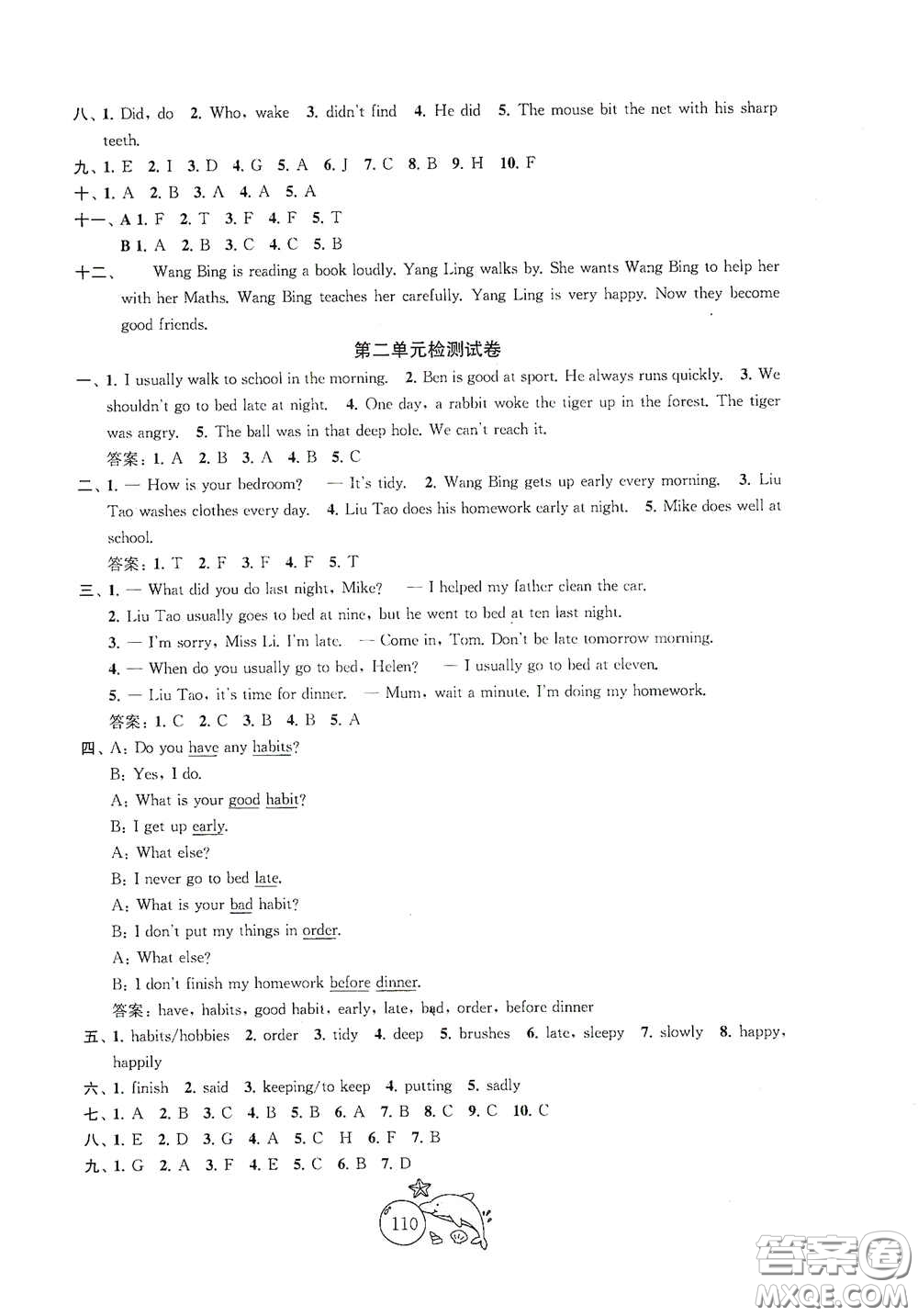 蘇州大學(xué)出版社2021金鑰匙1+1目標(biāo)檢測六年級英語下冊國標(biāo)江蘇版答案