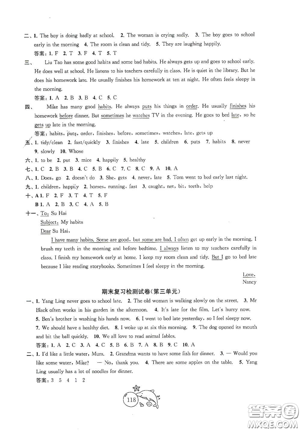 蘇州大學(xué)出版社2021金鑰匙1+1目標(biāo)檢測六年級英語下冊國標(biāo)江蘇版答案