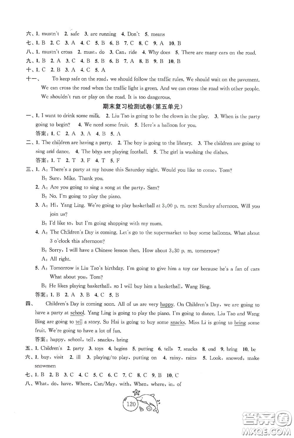 蘇州大學(xué)出版社2021金鑰匙1+1目標(biāo)檢測六年級英語下冊國標(biāo)江蘇版答案